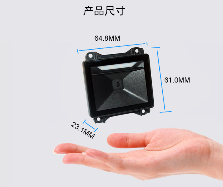 MF22 条码识读引擎(图2)