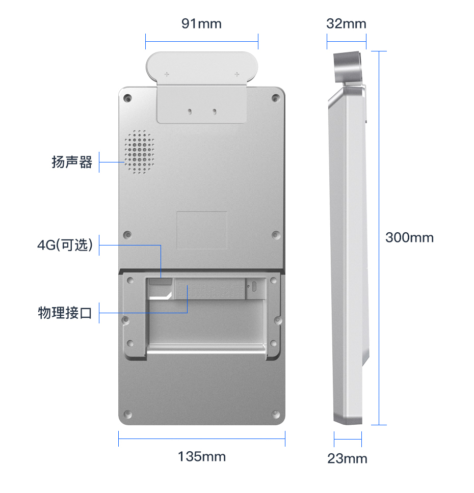 TPS980T 体温检测 健康码管控 人脸测温健康码门禁一体机(图11)